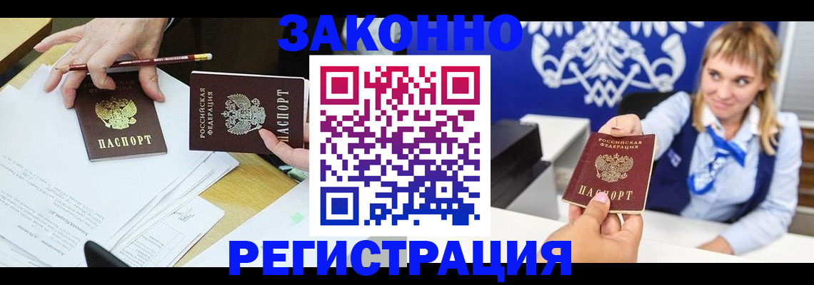 найти адрес прописки в Рудне