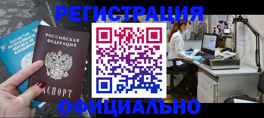 прописка иностранных граждан в Рудне