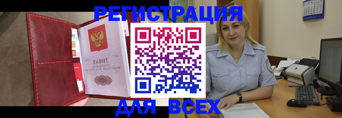 прописка гарантия в Рудне