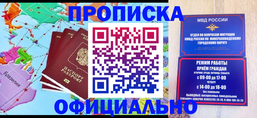 временная регистрация надежно в Рудне
